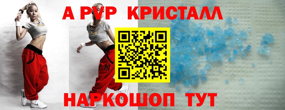 Alpha-PVP Соль Среднеуральск