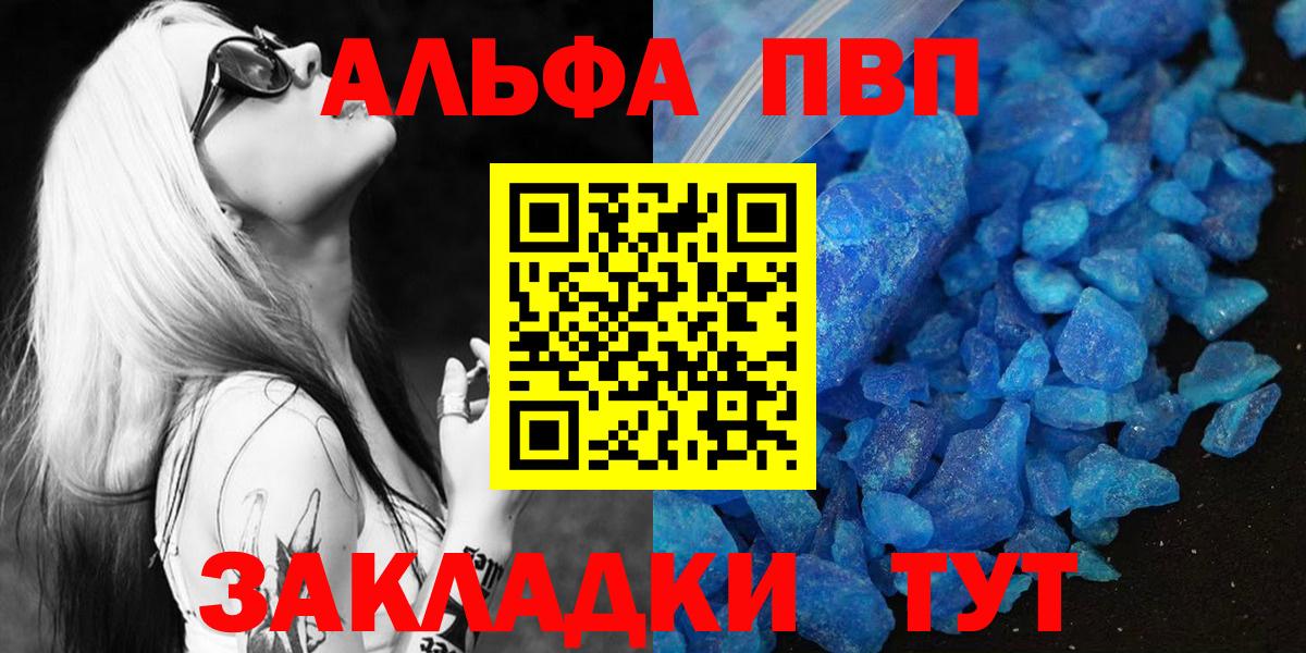 Среднеуральск  А ПВП СК  А ПВП кристаллы  Альфа ПВП СК КРИС  Вход с VPN 
