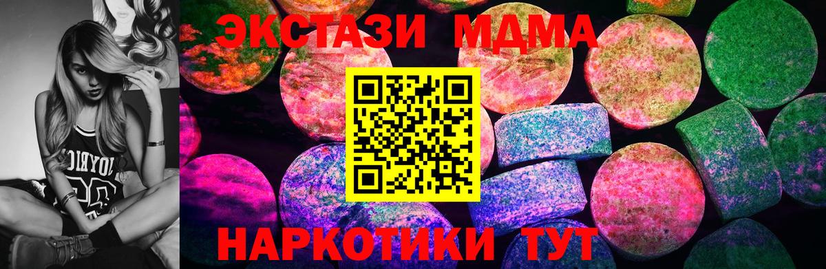 Экстази  Экстази таблы  Среднеуральск  цена наркотик  Ecstasy 280 MDMA  Вход с VPN 
