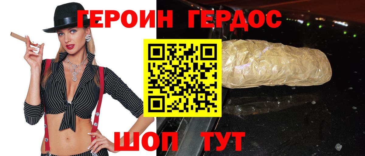 ГЕРОИН Heroin Среднеуральск