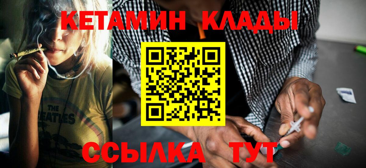 Кетамин VHQ Среднеуральск