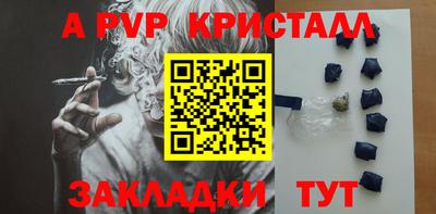 ALPHA PVP Ливны