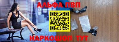 ALPHA PVP Ливны