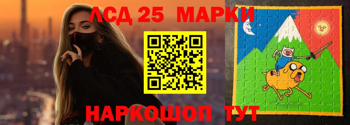 LSD-25 экстази кислота Среднеуральск
