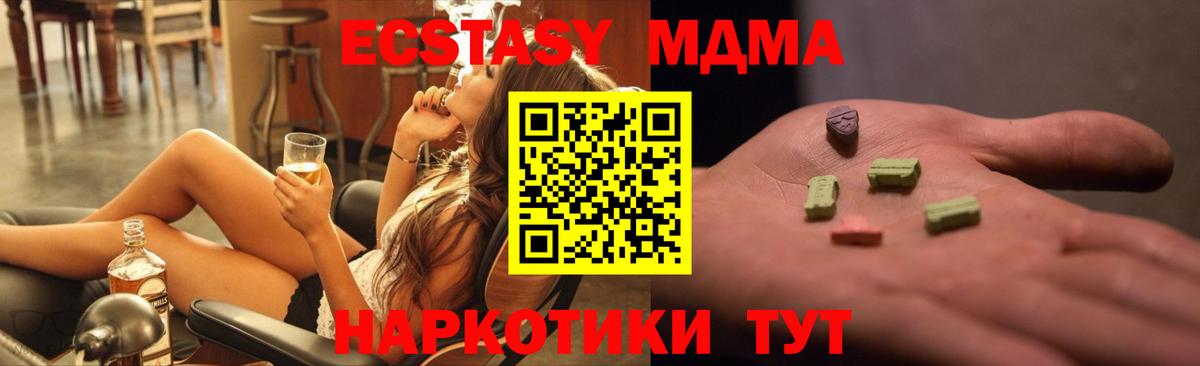 MDMA Molly  Вход с VPN  MDMA кристаллы  Среднеуральск 