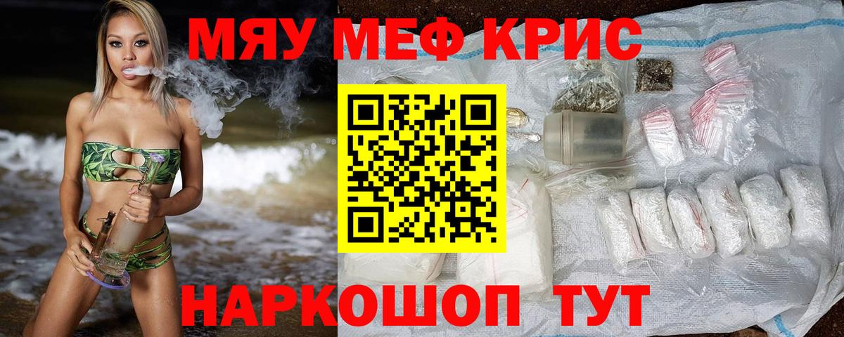 Меф mephedrone  МЕФ  Вход с VPN  наркотики  Меф мука  Среднеуральск 
