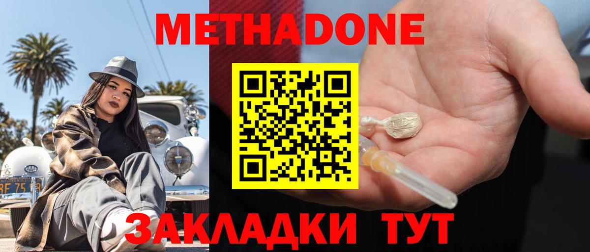 МЕТАДОН белоснежный  Вход с VPN  Среднеуральск  Метадон белоснежный 