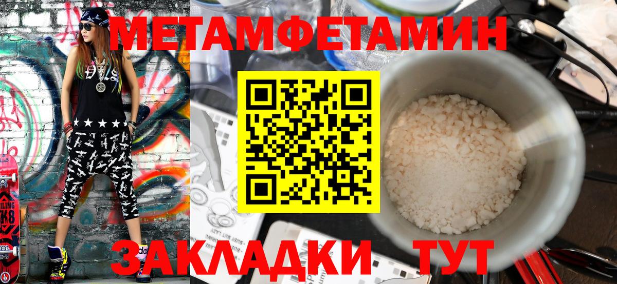 МЕТАМФЕТАМИН мет  Вход с VPN  Среднеуральск 