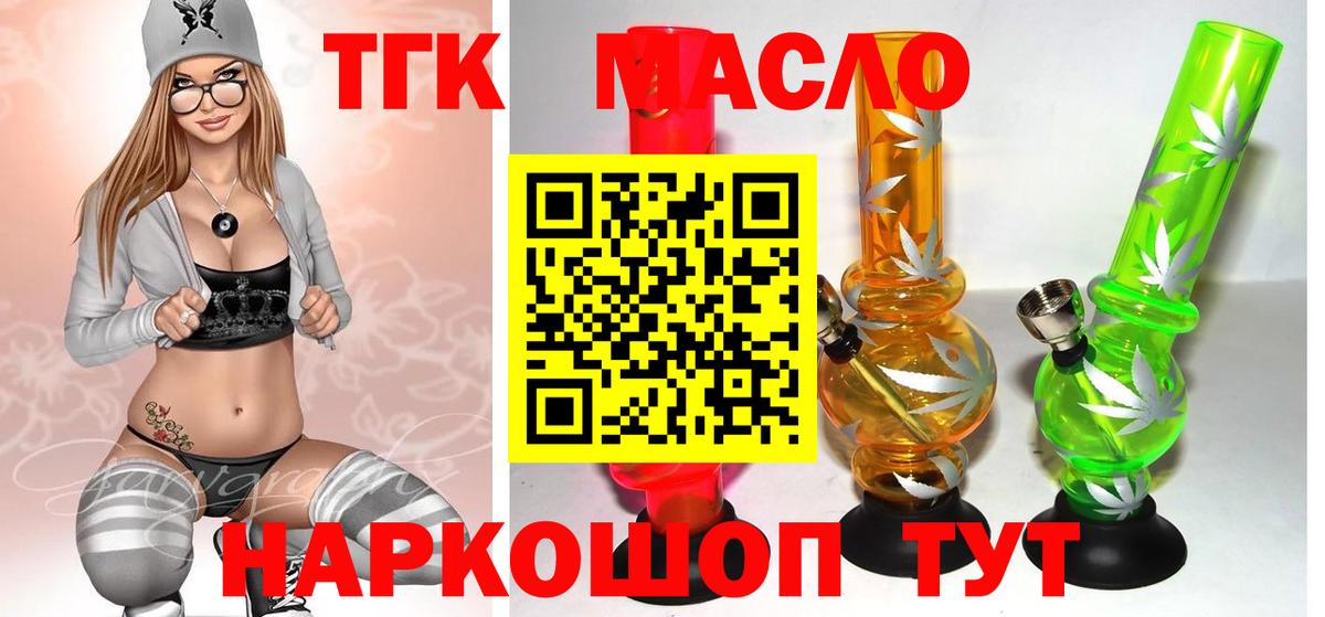 Дистиллят ТГК вейп с тгк Среднеуральск
